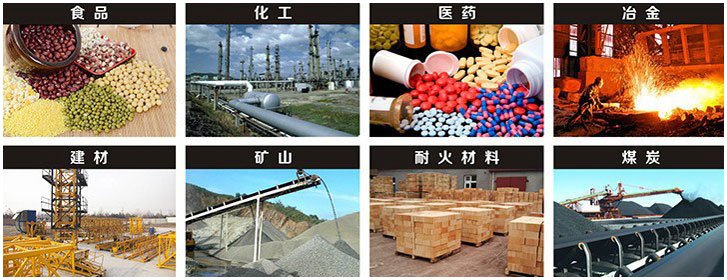 1016直線振動篩適用行業：食品，化工，醫藥，冶金，建材，礦山，耐火材料，煤炭。